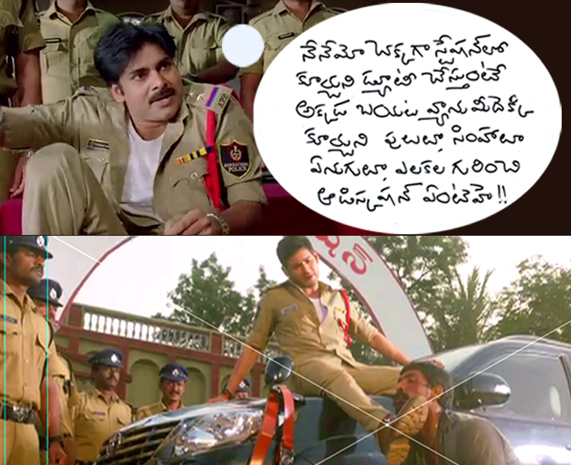 Mahesh Aagadu Pawan Comments,Pawan Kalyan Targeting Mahesh Babu, Pawan Kalyan Satires Mahesh Babu, Pawan Kalyan Mahesh Babu Satires